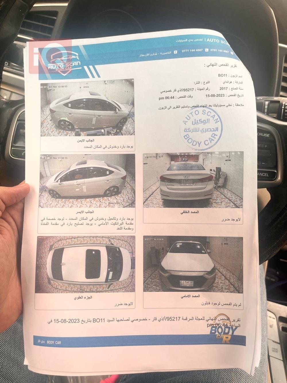 هیوندای ئەلەنترا